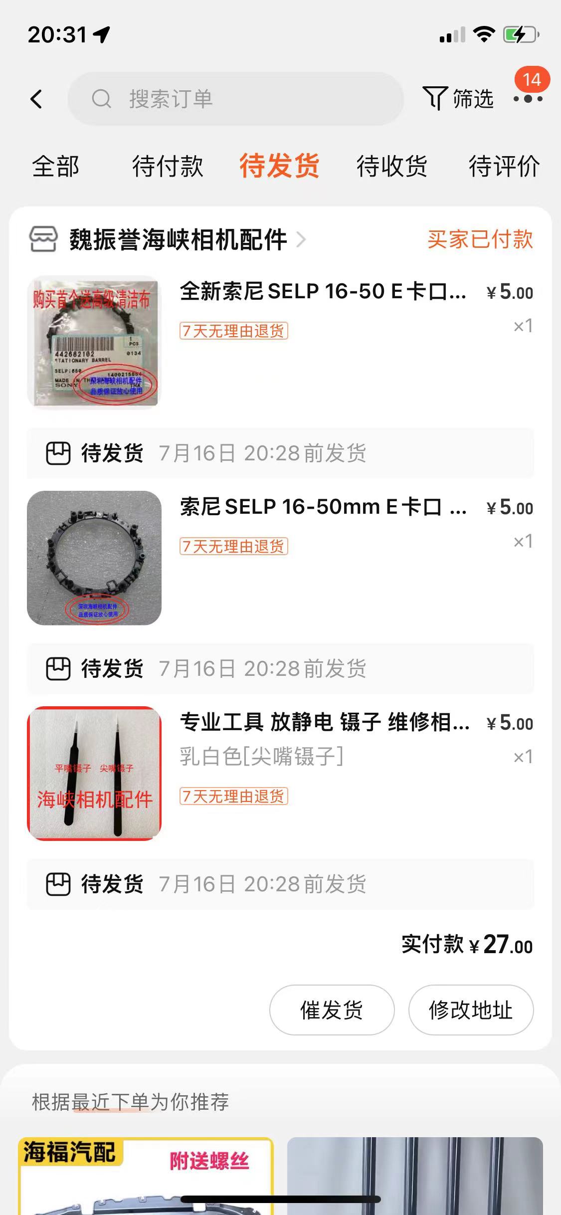 维修SONY NEX-5R 1650镜头 维修SONY NEX-5R 1650镜头