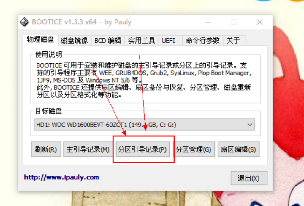 华硕P5KPL-SE(G31)主板-黑苹果安装教程 华硕P5KPL-SE(G31)主板-黑苹果安装教程