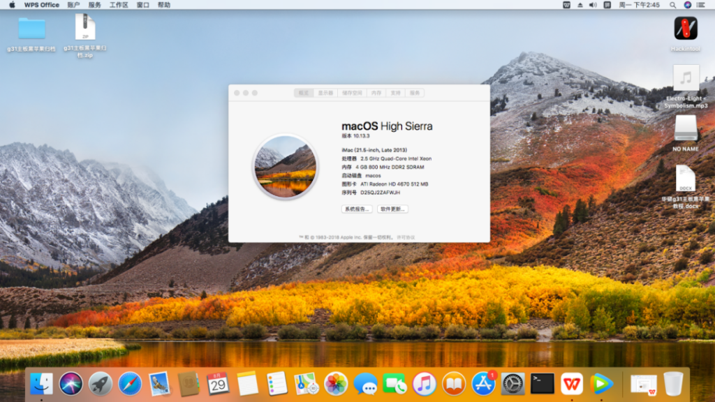 华硕P5KPL-SE(G31)主板-黑苹果安装教程 华硕P5KPL-SE(G31)主板-黑苹果安装教程