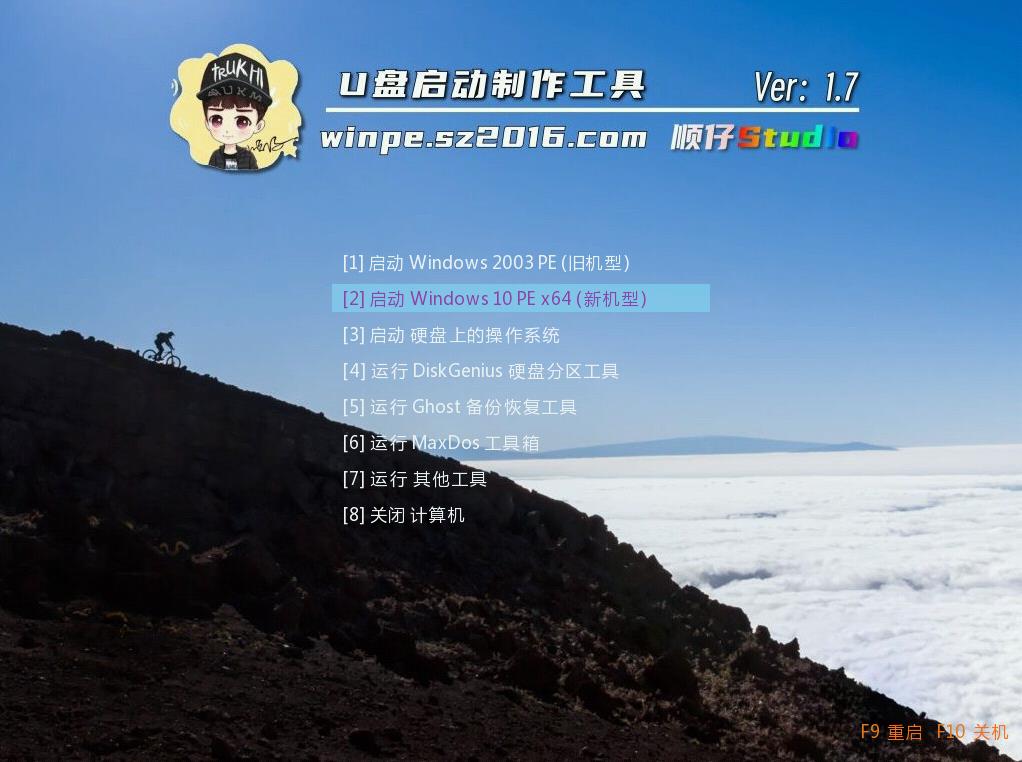 顺仔U盘启动制作工具 顺仔U盘启动制作工具