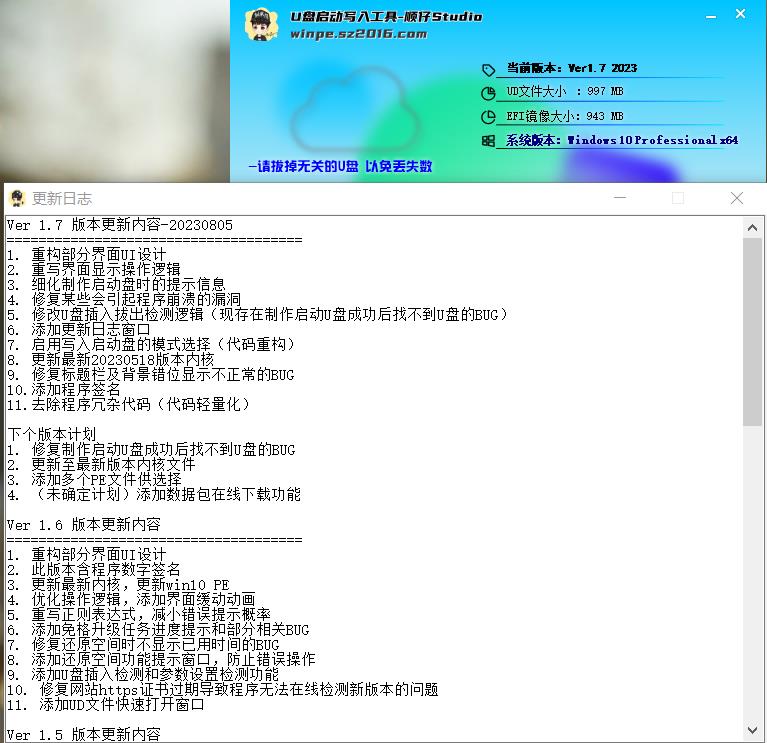顺仔U盘启动制作工具 顺仔U盘启动制作工具