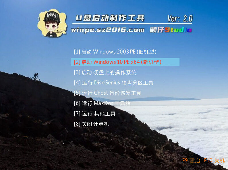 顺仔U盘启动制作工具 顺仔U盘启动制作工具