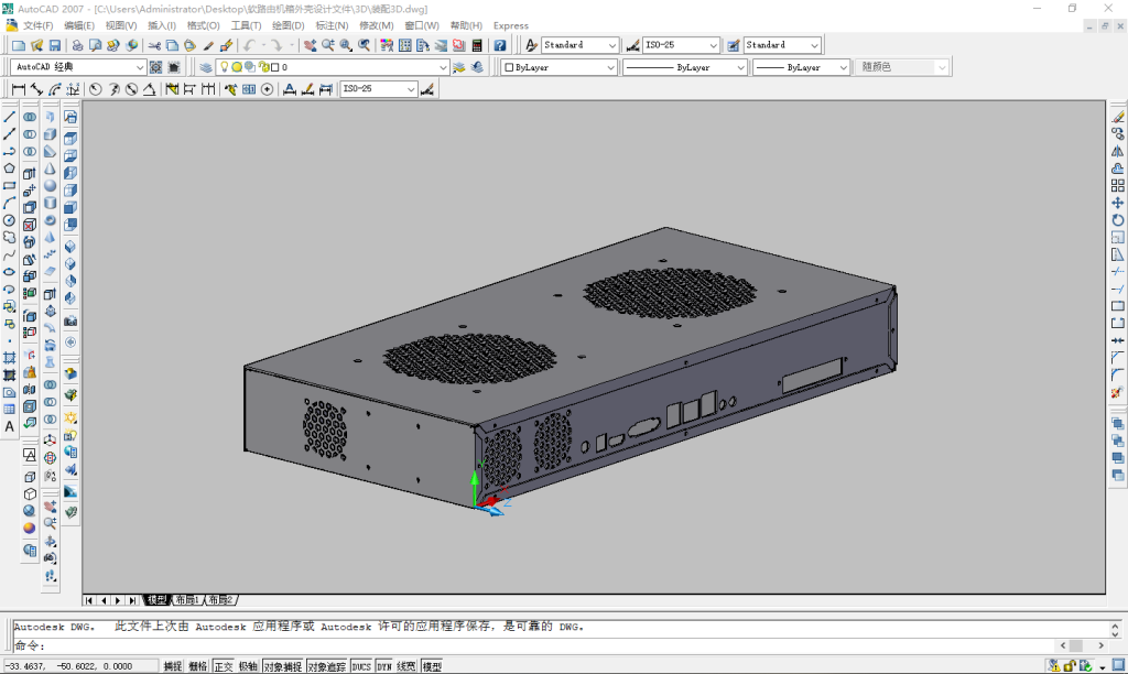 软路由外壳定制(机箱) 软路由外壳定制(机箱)