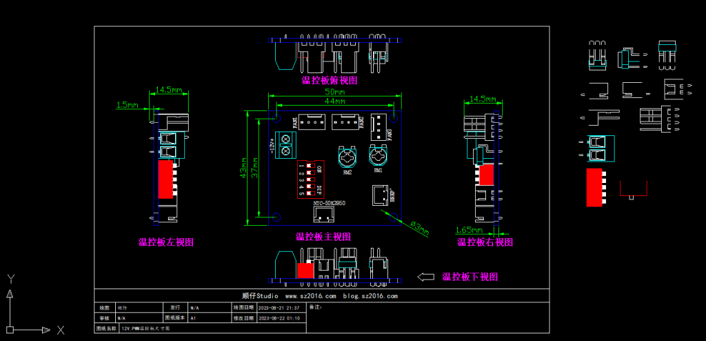 软路由外壳定制(机箱) 软路由外壳定制(机箱)