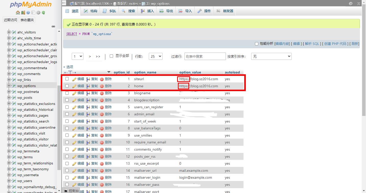 WordPress全站开启https(SSL)方法 WordPress全站开启https(SSL)方法