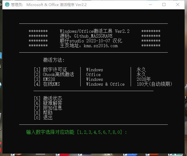 [开源]Microsoft_Windows_Office 激活程序.exe