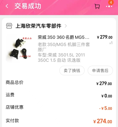 更换发动机机脚垫-荣威350 更换发动机机脚垫-荣威350