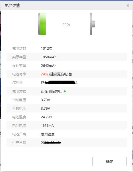 给老iPhone移植电芯(XS) 给老iPhone移植电芯(XS)