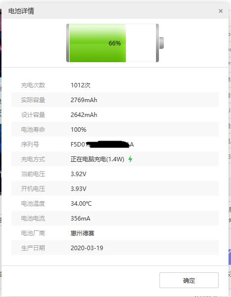 给老iPhone移植电芯(XS) 给老iPhone移植电芯(XS)
