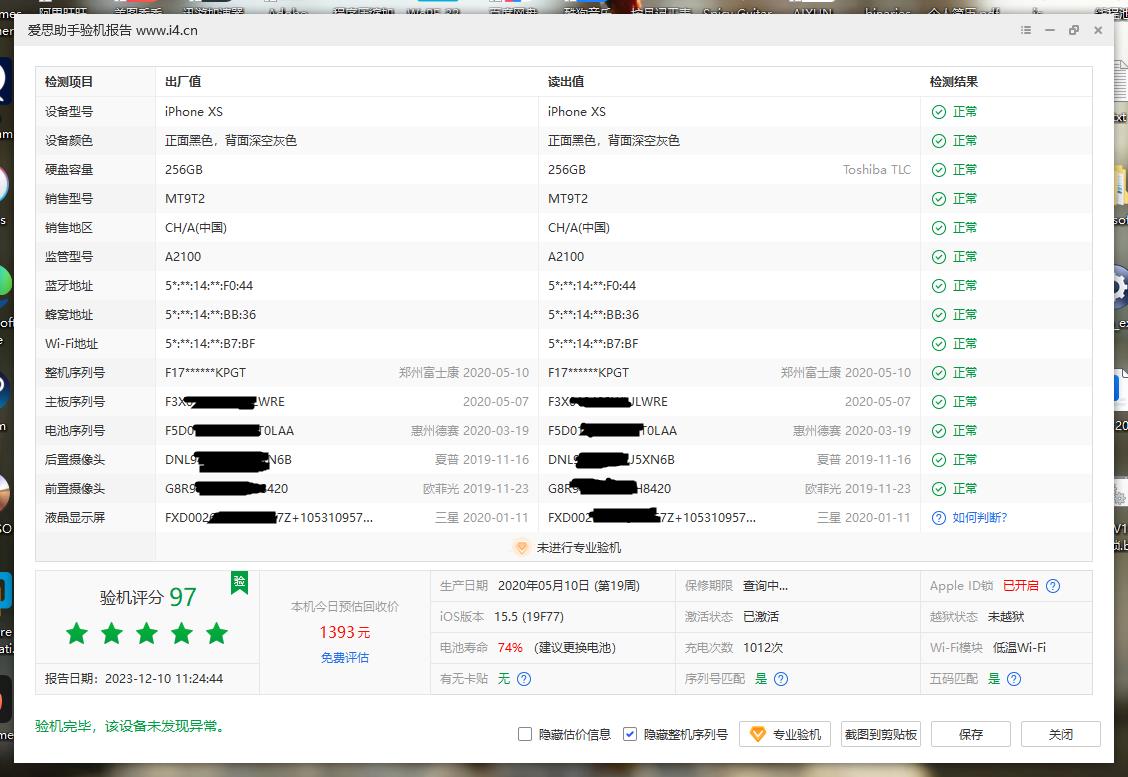 给老iPhone移植电芯(XS) 给老iPhone移植电芯(XS)