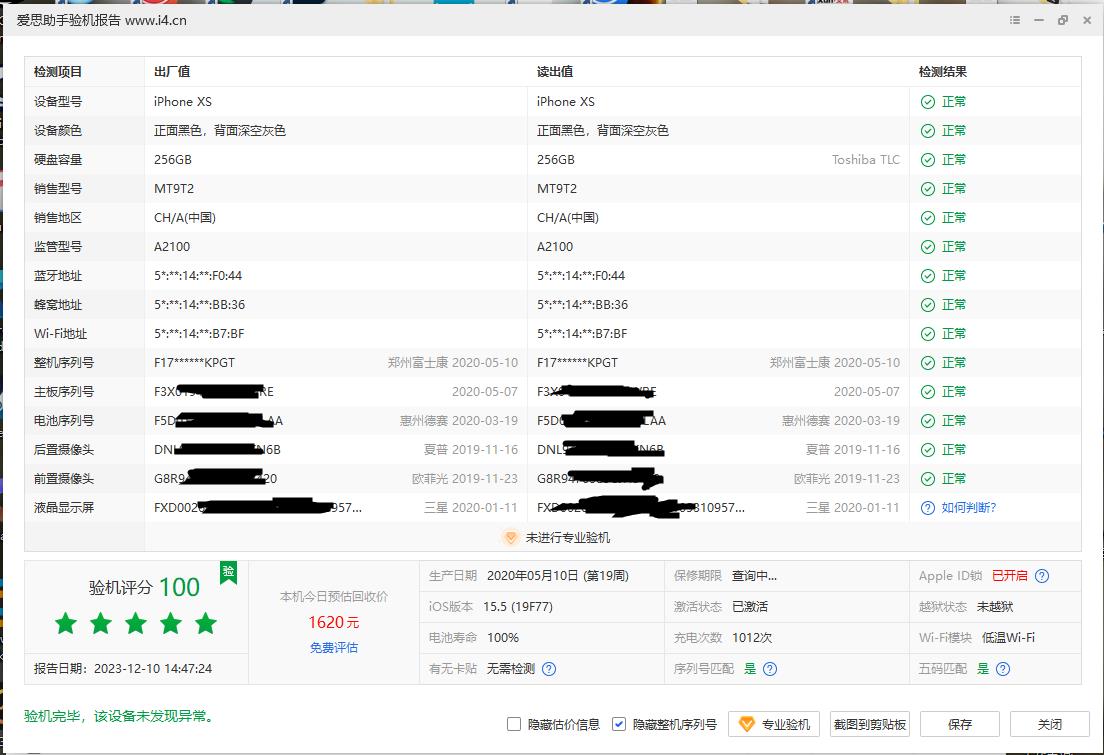 给老iPhone移植电芯(XS) 给老iPhone移植电芯(XS)