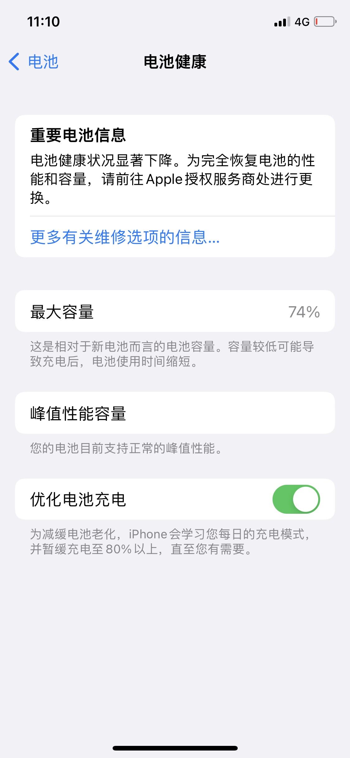 给老iPhone移植电芯(XS) 给老iPhone移植电芯(XS)
