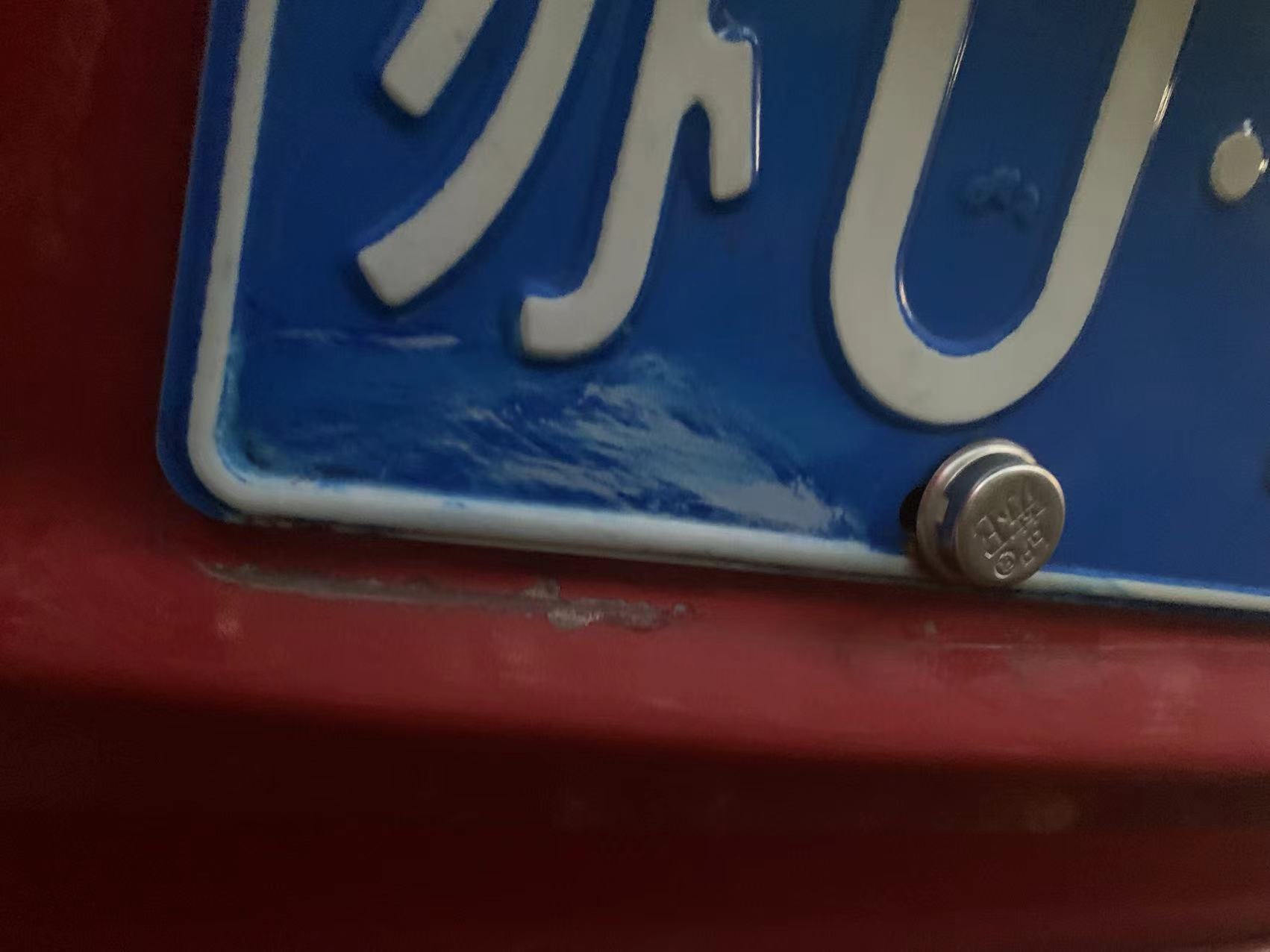 更换牌照 更换牌照