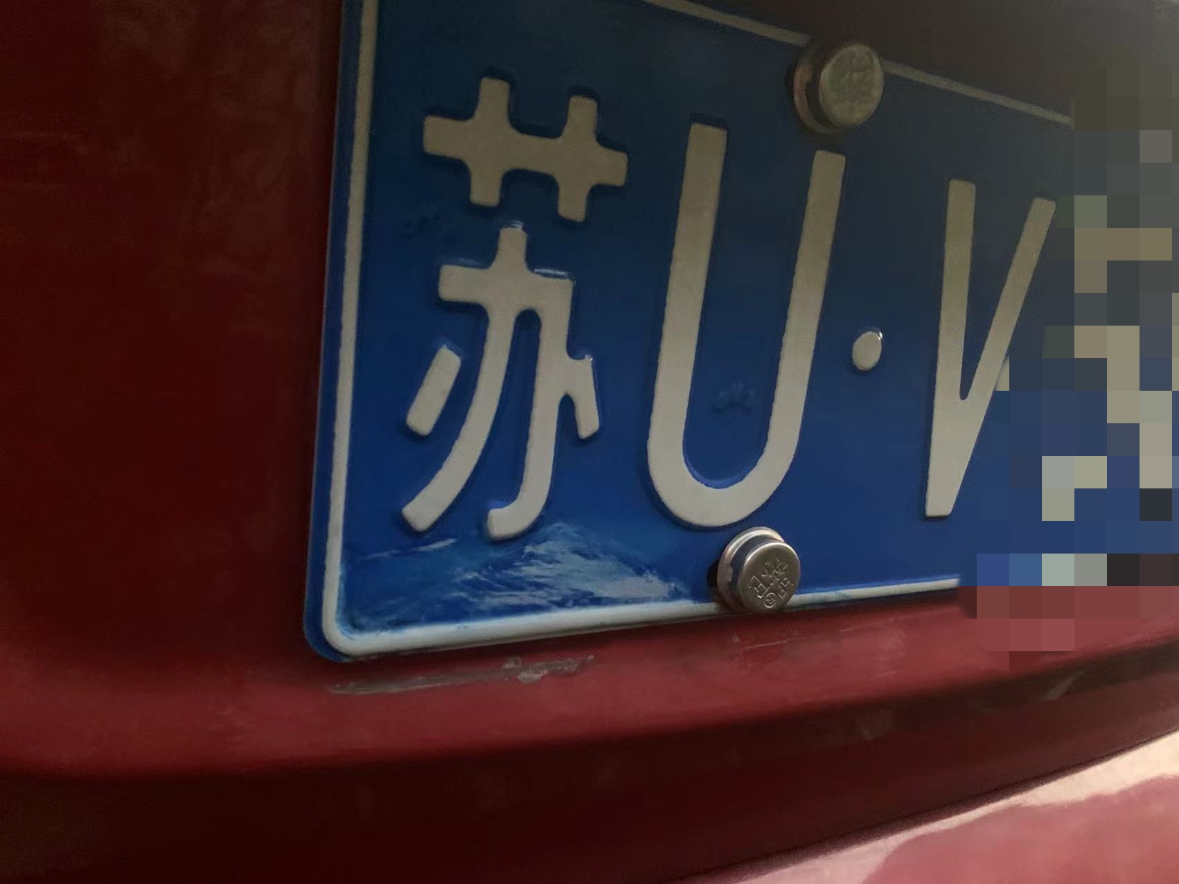 更换牌照 更换牌照