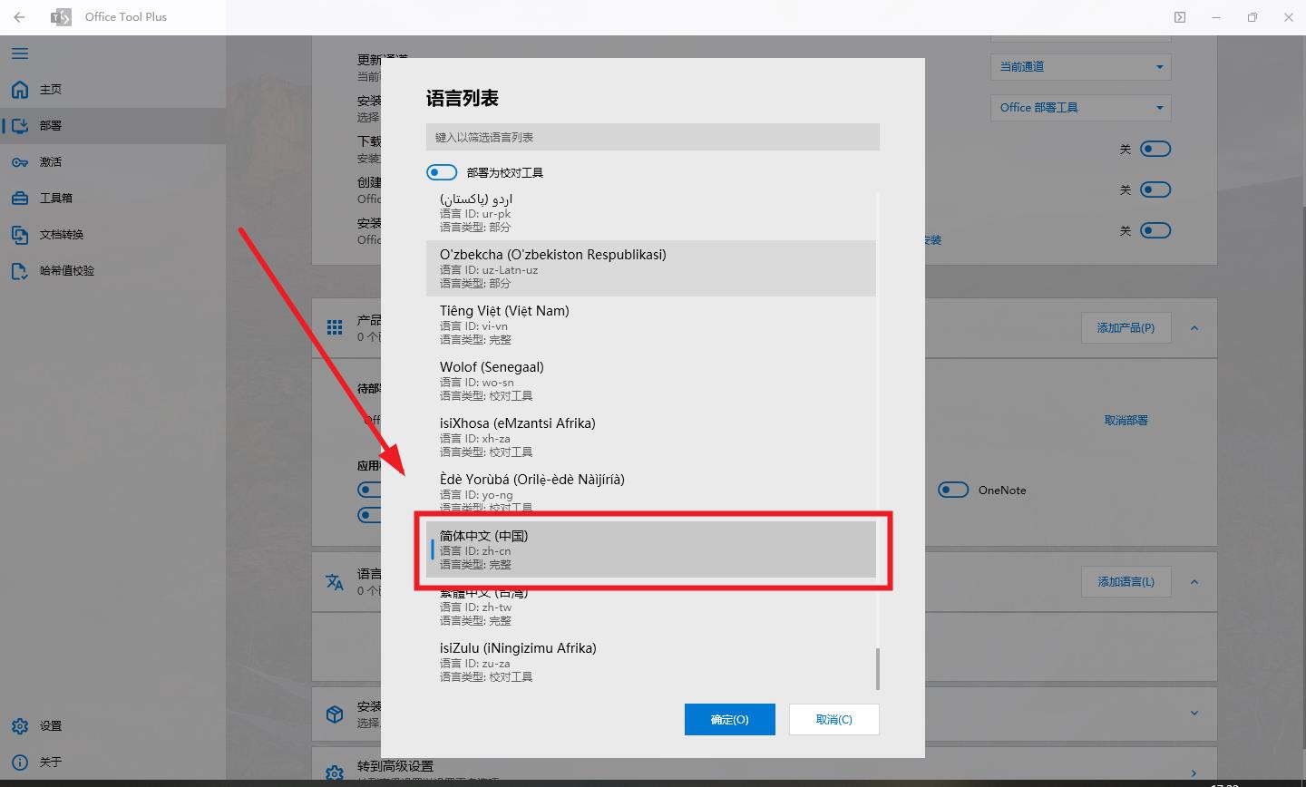 Office全版本安装以及激活的正确姿势 Office全版本安装以及激活的正确姿势