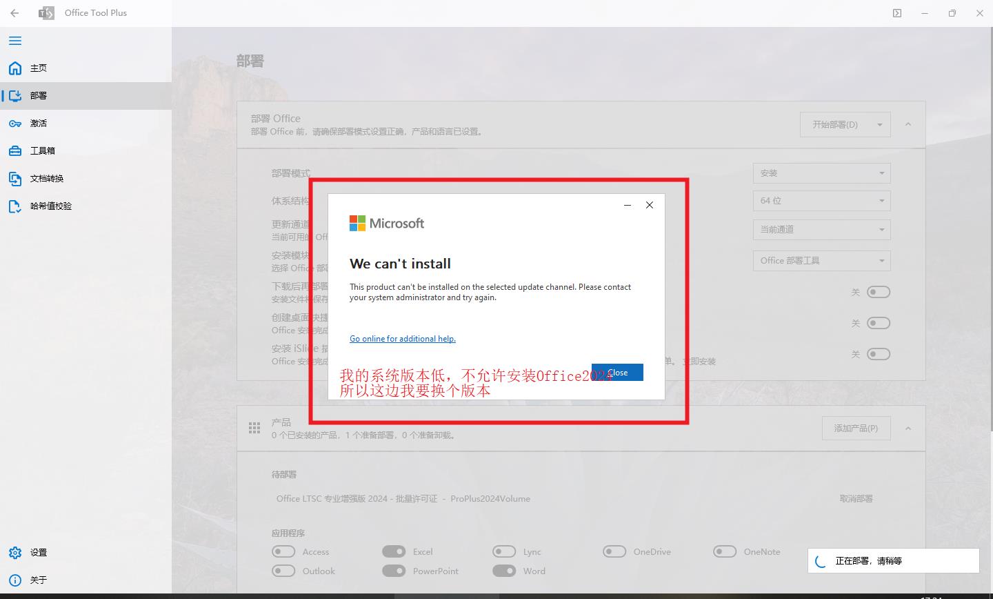 Office全版本安装以及激活的正确姿势 Office全版本安装以及激活的正确姿势