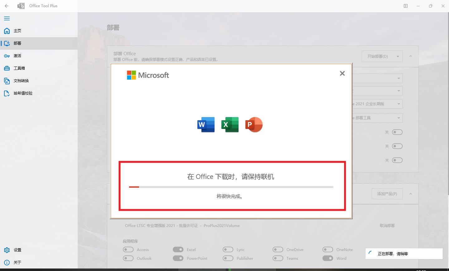 Office全版本安装以及激活的正确姿势 Office全版本安装以及激活的正确姿势