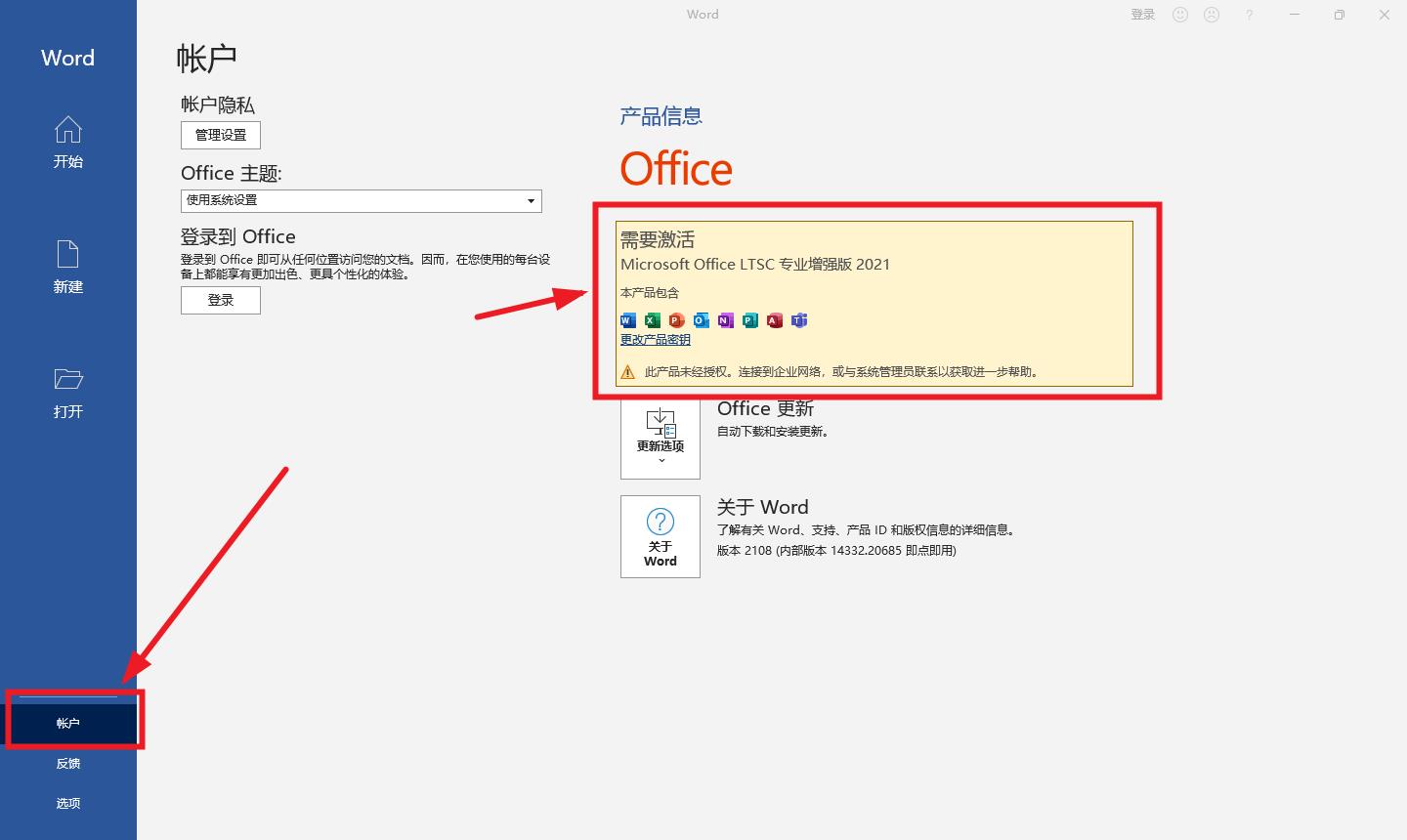 Office全版本安装以及激活的正确姿势 Office全版本安装以及激活的正确姿势