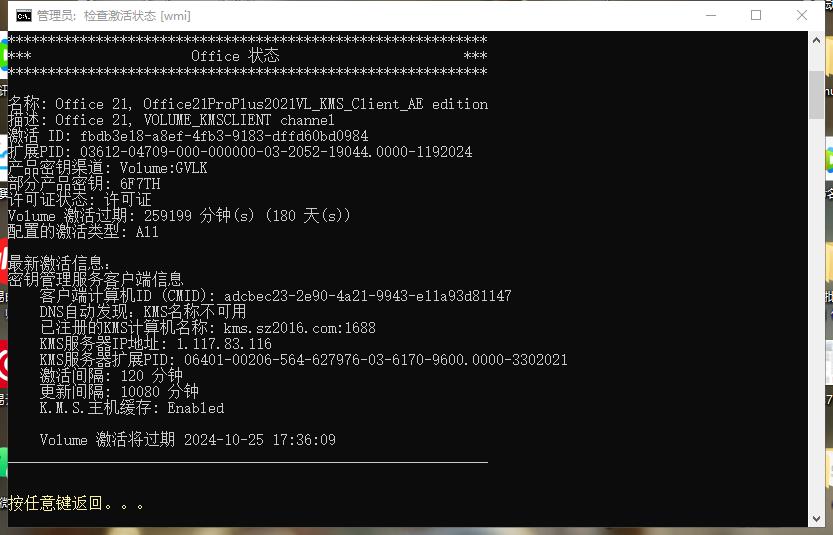 Office全版本安装以及激活的正确姿势 Office全版本安装以及激活的正确姿势