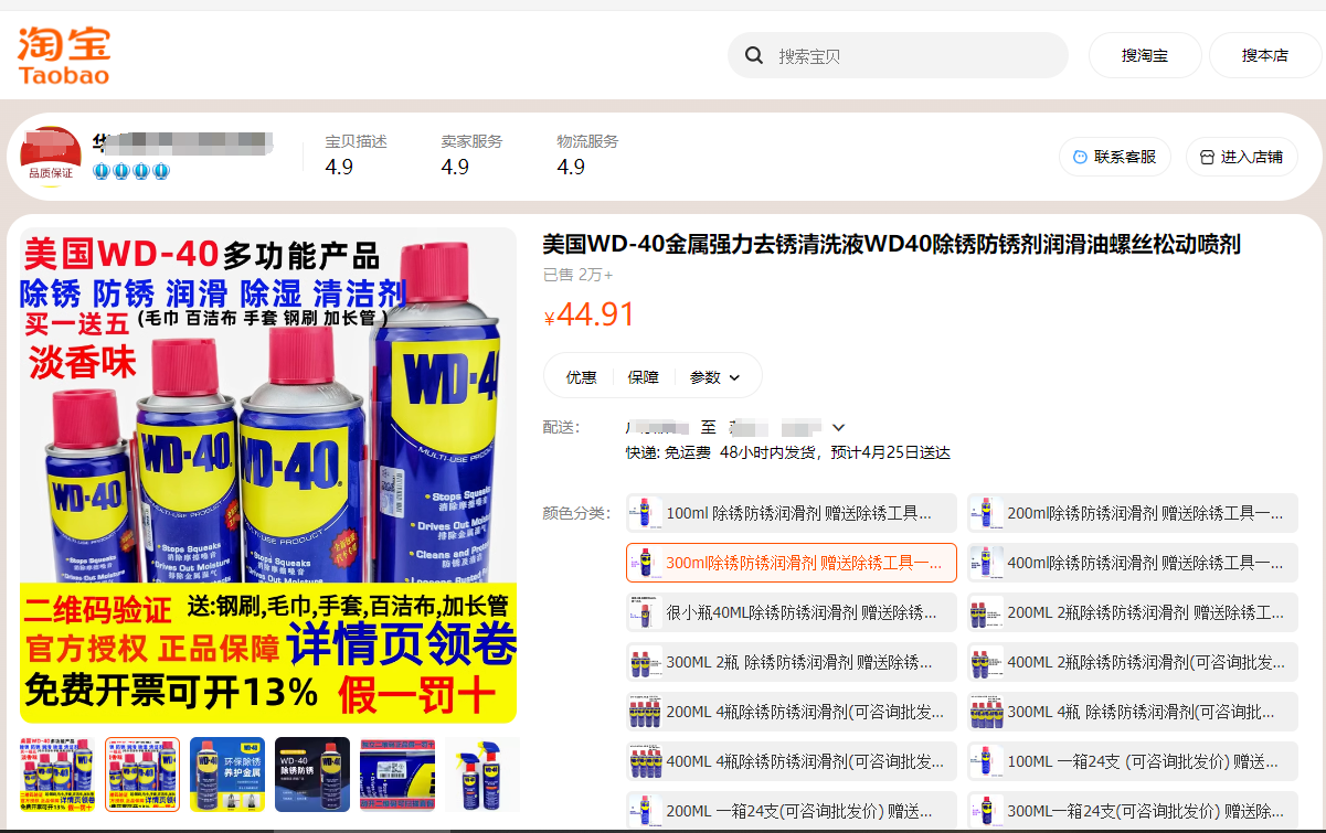 荣威350刹车卡钳喷漆