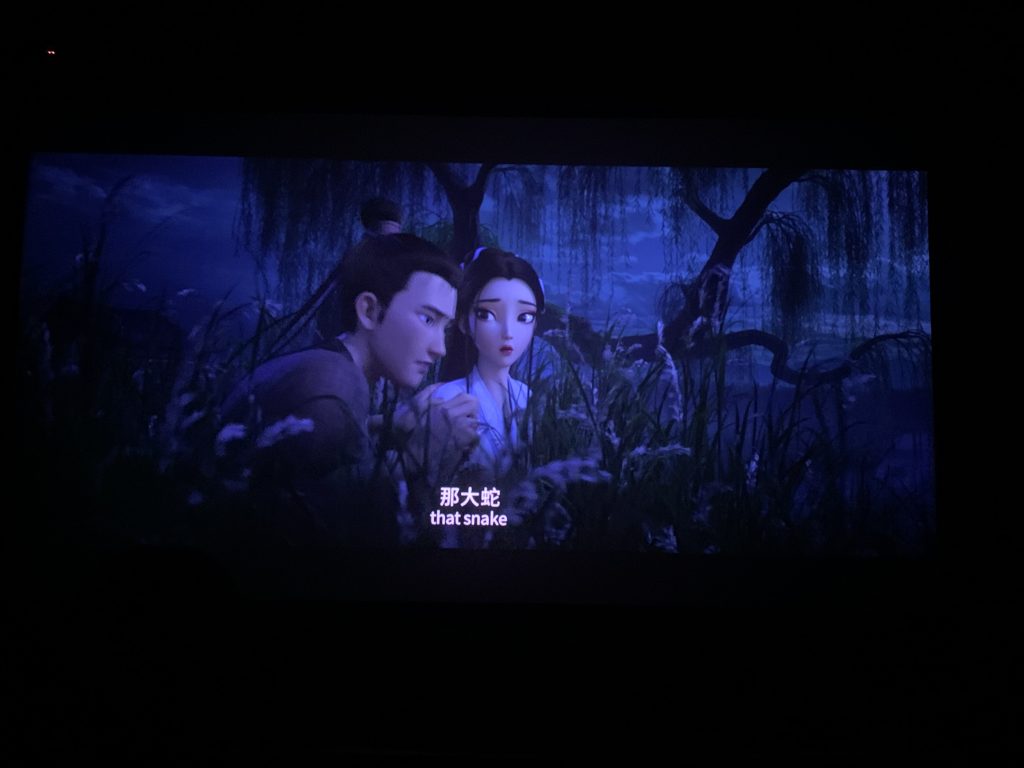 白蛇3:浮生 白蛇3:浮生