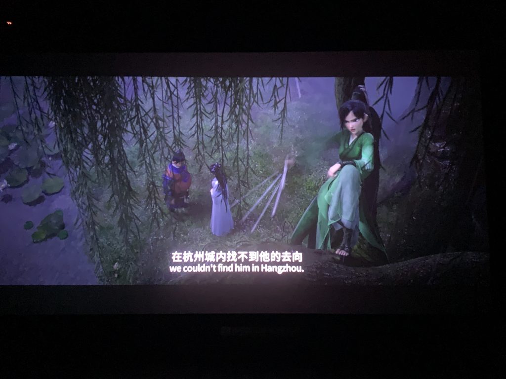 白蛇3:浮生 白蛇3:浮生