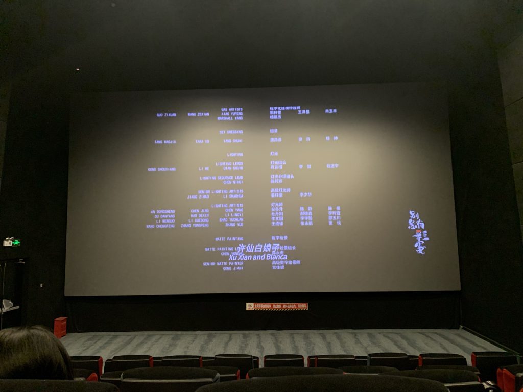 白蛇3:浮生 白蛇3:浮生